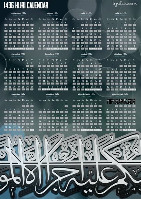 Islamic Calendar 2014 2015 1436 Hijri Top Islamic Blog