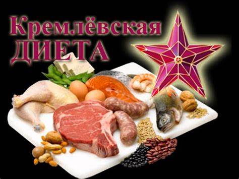 Кремлевская диета когда начинаешь худеть Кремлевская диета - YouTube Кремлевская диета - YouTube Кремлевская диета когда начинаешь худеть