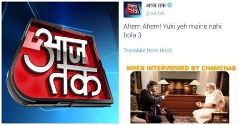 With this application, you can access all its contents on demand, including live videos. Aaj Tak Called Arnab Goswami A 'Chamcha' And Later Blamed ...