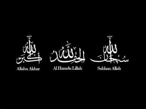 Alhamdulillah written in arabic : YouTube | Ketenangan, Youtube, Kaligrafi