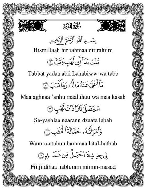 Surat Al Lahab Tulisan Latin Saja dan Terjemah اللهب Juz Amma