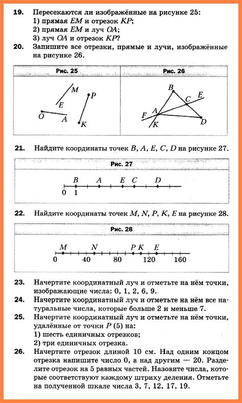 Математика 5 Мерзляк СР-04 В2 | Самостоятельная работа № 4
