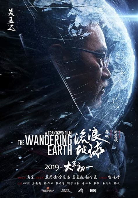 The Wandering Earth 2019 Earth Full Movies Download Movie Posters