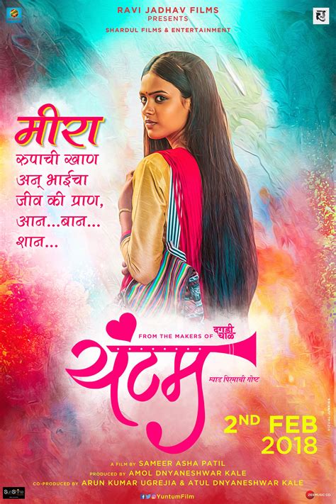 Good movies make great dates. Yuntum (2018) - Marathi Movie Cast Photos Trailer Release ...