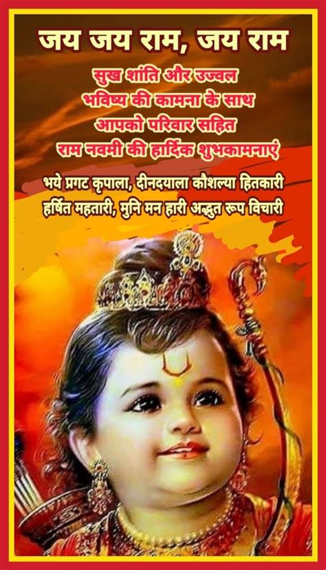 As you enjoy and celebrate this great festival with your loved ones, captionwala won't stay behind. Pin by Sunil Sharma on जय राम जी की in 2020 | Divine ...