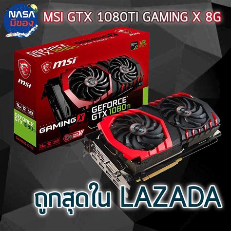 Msi Geforce Gtx 1080 Ti Gaming X 11g ถูกและคุ้มที่สุด Th