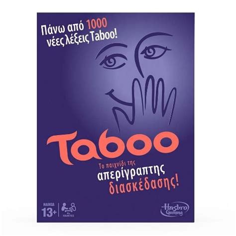 hasbro Επιτραπέζιο Παιχνίδι taboo classic f5254