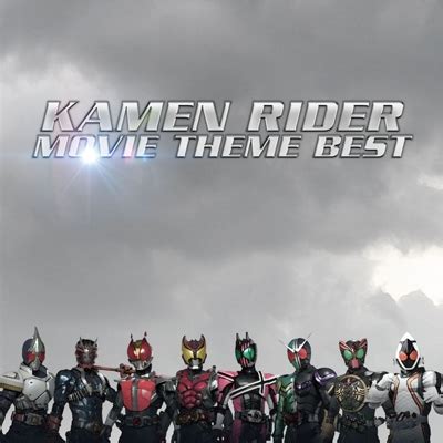 Kamen rider × super sentai the movie: KAMEN RIDER MOVIE THEME BEST | HMV&BOOKS online - AVCA-62250