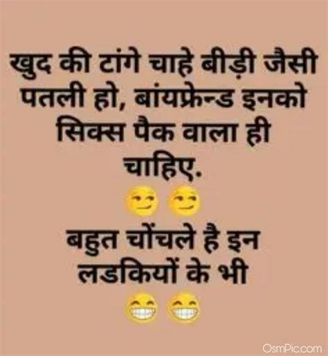 Below is a collection of non veg hindi jokes images photos you can use these hindi nonveg jokes images to share on whatsapp groups, fb and other social networking sites. 2019 Funny Non Veg Hindi Jokes Images Photos For Whatsapp ...