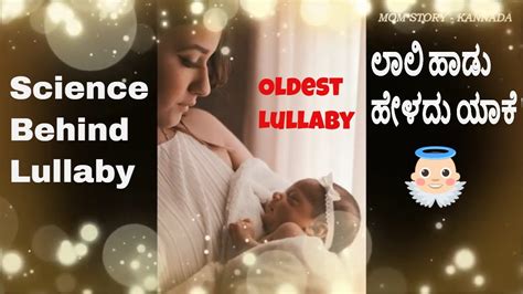 Laali Haadu Heluvadu Yake Laali Haadu Kannada Lullabyoldest Lullaby
