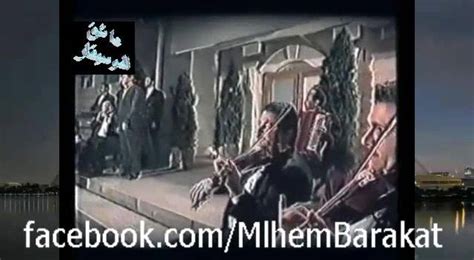 We would like to show you a description here but the site won't allow us. ‫ملحم بركات - Melhem Barakat - فيديو نادر لاغنية : كل اللى ...