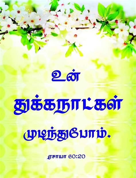 Pin On Bible Verses My Likes In Tamil