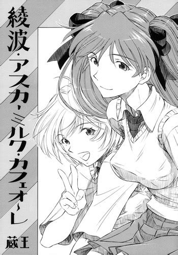 ayanami asuka milk cafe au lait nhentai hentai doujinshi and manga