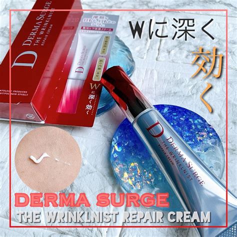 リンクルニスト リペアクリーム｜derma Surgeの効果に関する口コミ Wに深く効く、薬用クリーム／ By Cosmeさん Lips