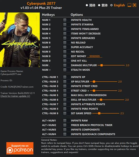 New hotfix to cyberpunk 2077 is now live on playstation consoles and for pc players. 달다란구리 :: 사이버펑크 2077 CYBERPUNK 2077 : TRAINER +25 V1.03-V1.04