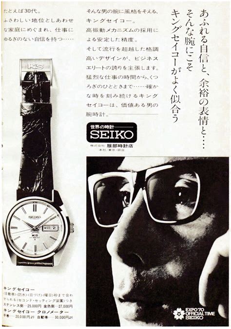 セイコー Seiko キングセイコー King Seiko 広告 1969 Chronograph Watch Men Luxury Watches For Men Watches