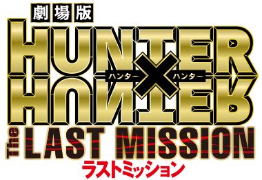 Hunter × hunter is a japanese manga series. Movie2 logo