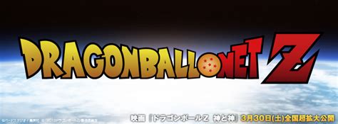 1000's of names are available, you're bound to find one you like. Dragon Ball Logo | Dragon Ball Z News