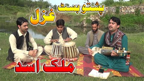 Pashto Best Ghazal Malak Asad Makh Didan Pa Pasoo Dy Yara Lalache