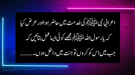 Hadees Nabi Kareem S A W Hadees Sahee Bukhari Hadith Youtube