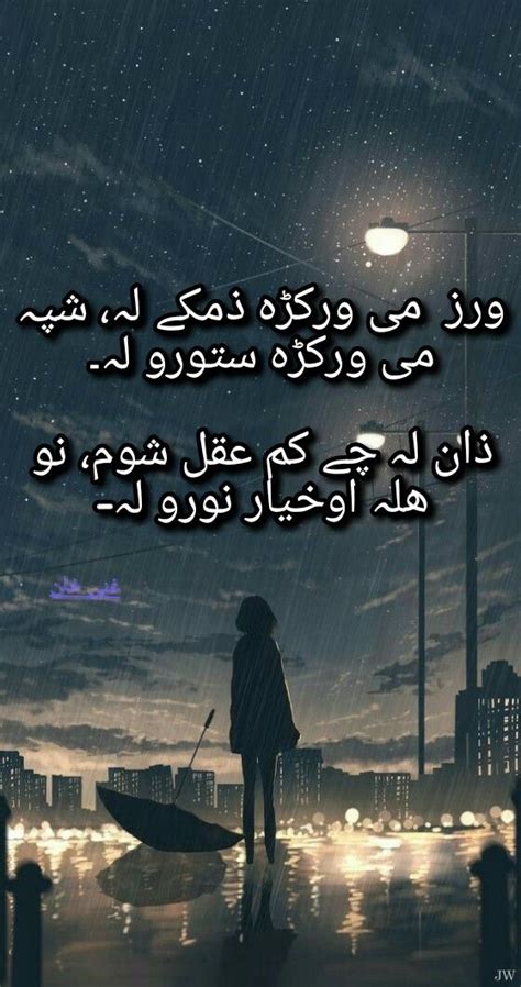 Poet Ghani Khan Pashto Quotes Love Quotes Poetry Feeling Pictures