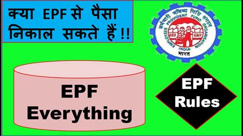 What Is Epf Epf Everything Epf Rules Employee Provident Fund