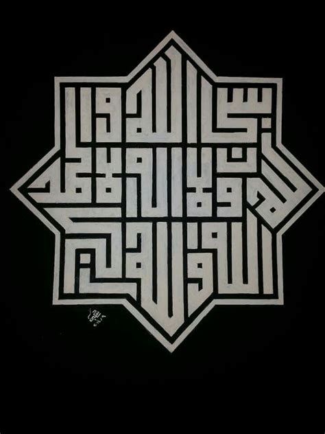 Subhanallah alhamdulillah la ilaha illallah allahu akbar lukisan kaca seni kaligrafi kaligrafi islam : Subhanallah, wal hamdulillah, wa la ilaha illallahu ...