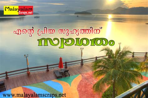 Asianet news trvid live delivers breaking and live news alerts, updates and analysis in malayalam. Welcome Scraps Facebook Status, What's Up FB Images ...