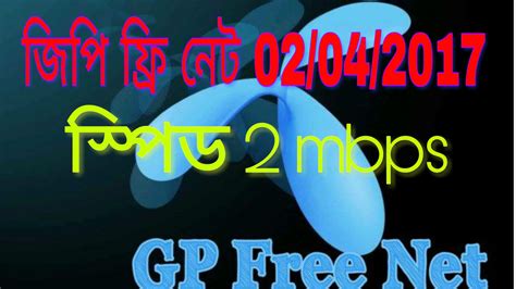 Free Net Unlimited Download Working Gp Free Net Mbps Download Speed By Shahin