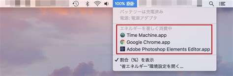 Mac os x steamos + linux. Macでバッテリーを消費しているアプリ･ソフトを調べる方法 ...