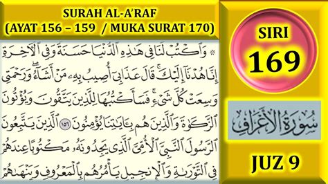 Mengaji Al Quran Juz 9 Surah Al Araf Ayat 156 159 Muka Surat 170