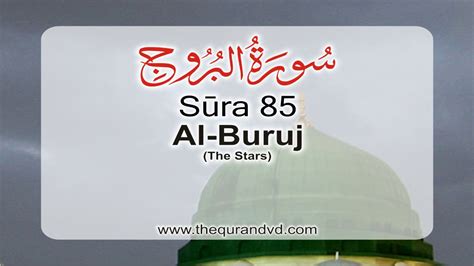 Surah 85 Chapter 85 Al Buruj Hd Audio Quran With English Translation
