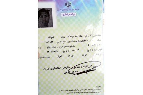 اعتبار ۶ ماهه برگه‌های جدید سرشماری اتباع خارجی در ایران برای ۳ ماه
