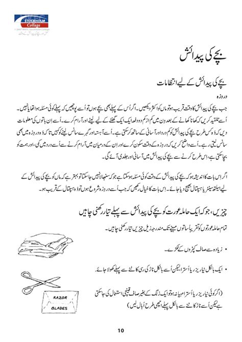 9 month pregnancy tips in urdu. Urdu Pregnant manual