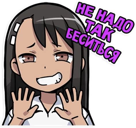 Стикеры Telegram Nagatoro San