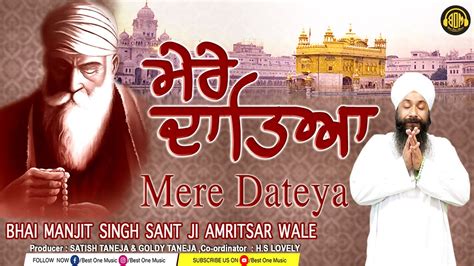 Mere Dateya Punjabi Devotional Shabad Kirtan Bhai Manjit Singh Sant