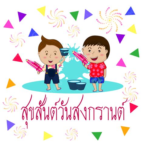 Songkran Day Vector Design Images Songkran Day Transparent Background