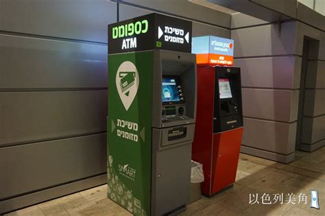 If you find one, go forth! Money in Israel: ATM, Money Exchange, Credit Cards ...