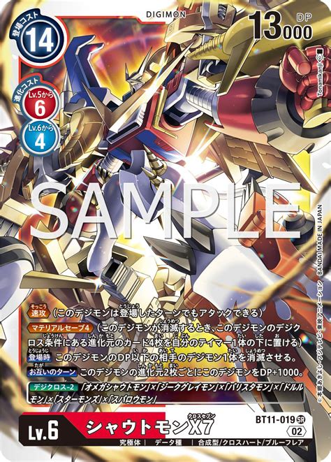 Shoutmon X7 Preview For Booster Set 11 With The Will Digimon Forums