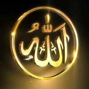 See more of kumpulan kaligrafi allah on facebook. Koleksi Kumpulan Gambar kaligrafi Lafadz Allah - Info Gambar