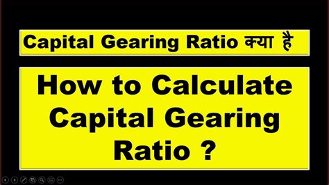 What Is Capital Gearing Ratio How To Calculate Capital Gearing Ratio