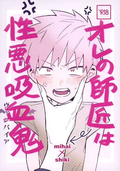 Ore No Shishou Ha Seiaku Vampire Nhentai Hentai Doujinshi And Manga
