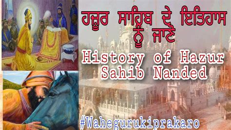 History Of Takht Sachkhand Sri Hazur Abchalnagar Sahib Nanded