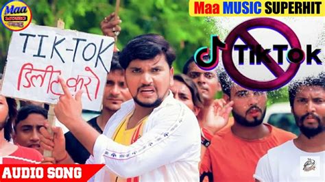 Gunjan Singh New Song 2020 Ban Tik Tok Latest Bhojpuri Songs Tik