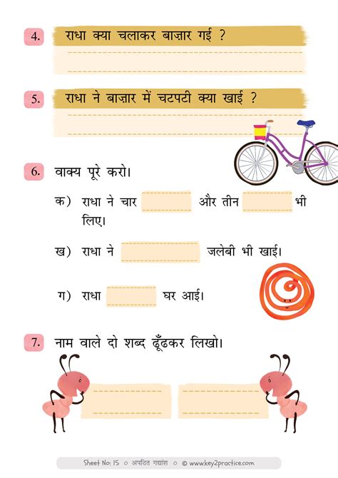 Hindi Printable Worksheets For Grade 1
