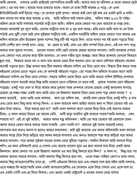 Bangla Choti Golpo S Full Version Pc Final 64bit