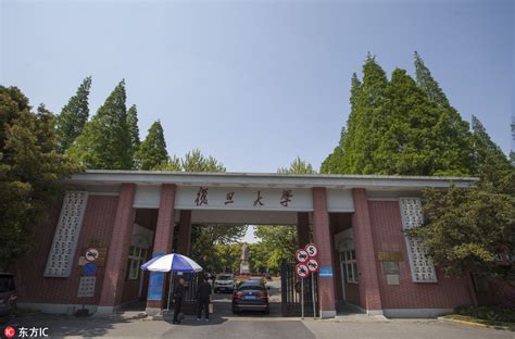 Fudan university is a public institution that was founded in 1905. Fudan University to further develop general education curriculum - Chinadaily.com.cn