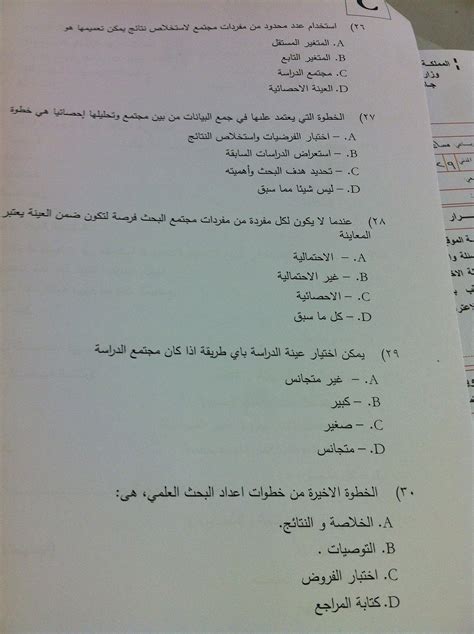 كويزات نماذج اسئلة إختبارات الجامعات السعودية اسئلة اختبار مادة