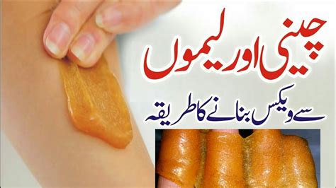 A very simple hair removal diy, with sugar, water and lemon juice. Painless hard sugar wax make at home. hair removal ...