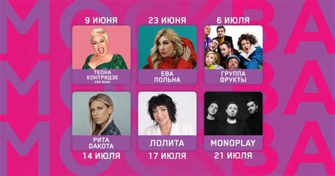Roof Fest 2022 в Москве участники фестиваля билеты даты и место